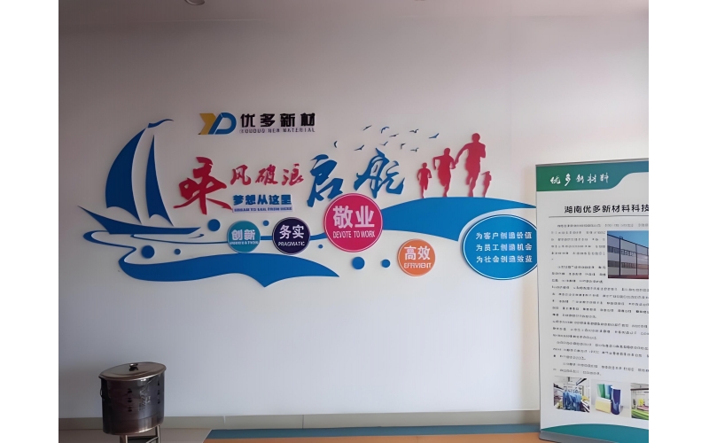 湖南优多新材2026年6月携手速飞软件导入涂布MES，共启智能制造新篇章